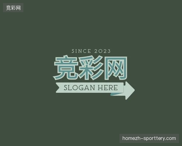 走近竞彩网官方网站